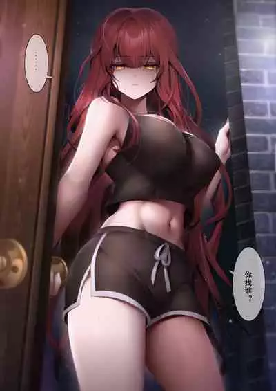 姐姐带我转大人