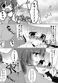 (COMIC1☆8) [Lonely Church (Suzunone Rena)] Haruka to Mitsuki ga Chucchu shiteru Dake no Hon. (Sakura Trick)