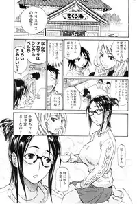 [Tenzaki Kanna] Nobosete Mite Yo!