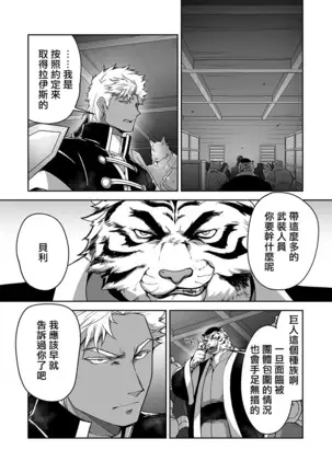 Kyojinzoku no Hanayome Ch. 1-10