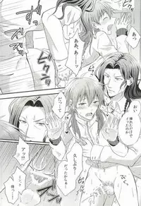 (Brain Breaker 7) [upset* (Uni)] Itoshii, Koishii, Motto Hoshii. (DRAMAtical Murder)