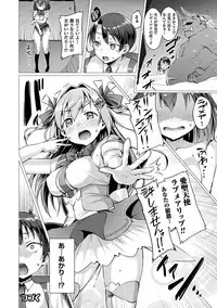 [Satou Kuuki] Aisei Tenshi Love Mary ～Akusei Jutai～ [Digital]