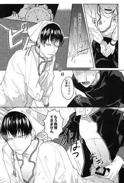 Gokuraku Mangetsu Jikanteishi Jiken