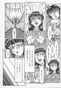 [Yamata no Worochi] Jii Izonshou