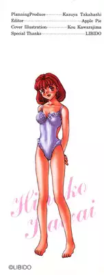 [Anthology] Libido Anthology Comic