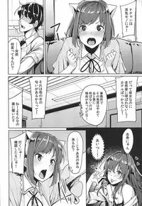 (C92) [Tamokuteki Hall (Moketa)] Nee Nee P-chan H Shiyo? (THE IDOLM@STER CINDERELLA GIRLS)