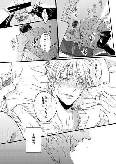 [Girlfriend (Ajiko)] Takuhai Mine-kun to hitodzuma Kise-san (Kuroko no Basuke) [Digital]