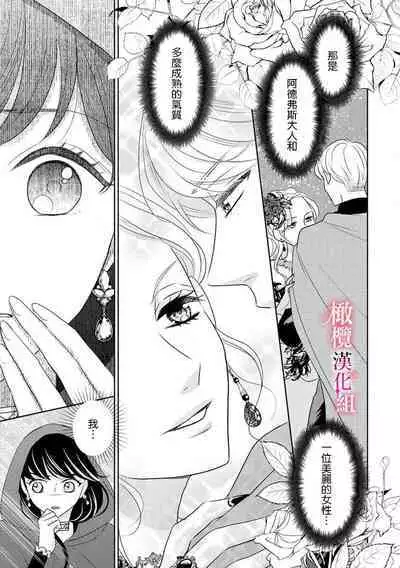 [Ochamachiko/ Morita ryō] ōkami kishi to junketsu hime ~ mibun-chigai no midarana jun'ai ~01-02｜狼骑士与纯洁公主～身份之差的淫荡纯爱～01-02[中文] [橄榄汉化组]