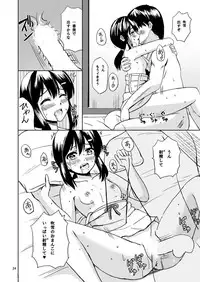 (C92) [Lemontei (Okawa Wataru)] Fubuki to Natsuyasumi (Kantai Collection -KanColle-)