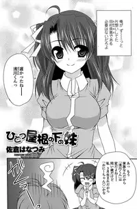 COMIC Penguin Club Sanzokuban 2008-08