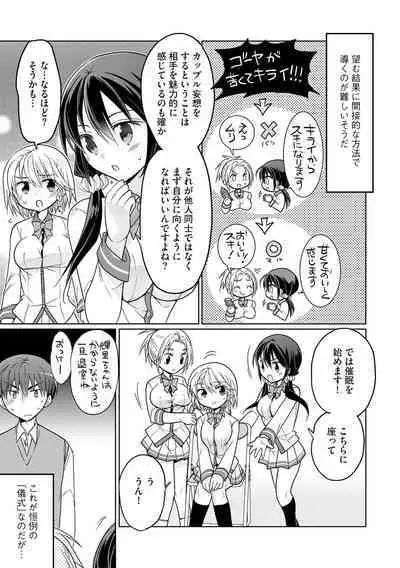 Rakuu Gakuen Saimin-bu