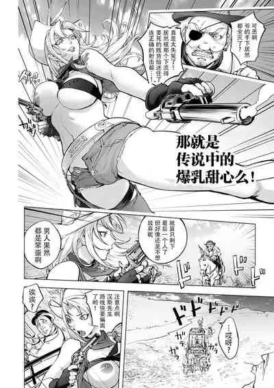 Suki o Misetara Hamerarete