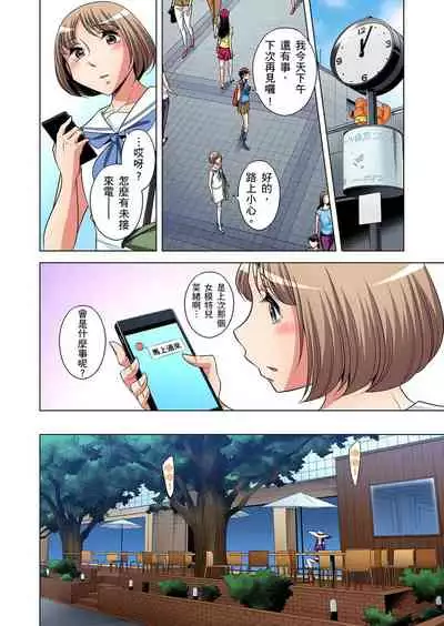 Zetsumetsu Kigu Danshi ~ Boku no Kokan ga Nerawa reru Wake | 瀕臨絕種的男子～所有人都在覬覦我的小弟弟 Ch.1-13