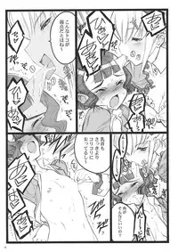 (C74) [Keumaya (Inoue Junichi)] Cbellta Noir Fuzoku 18-kinbon