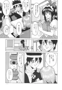 [Oyama Yasunaga] Puff Puff Parfait