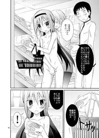 (COMIC1☆7)[Nihon Dandy (Matsuno Susumu)] Homuhomu wo Zenra de Conbini e Ikaseru Hon (Puella Magi Madoka Magica)