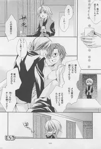 [Yama Bicco] Oshiete Oniwaban