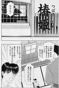 [Konjoh Natsumi] Sweet Days