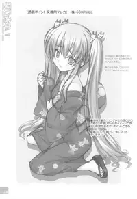 (C79) [Kotonosha (Mutsumi Masato)] Nigou-san. Reigouki＋Kotonoshachuu.1 (Various)