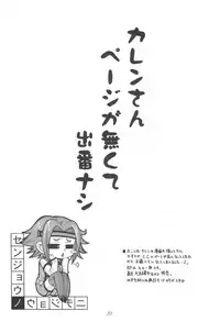 (C71) [K2 Tomo no Kai (Mizuki)] Nichijouno Senjouno (Code Geass: Lelouch of the Rebellion)