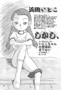 (C63) [IZU Ya (Various)] Ishuuin α (Ojamajo Doremi)