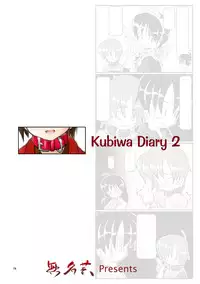 [Mumeigei] Kubiwa Diary Omnibus