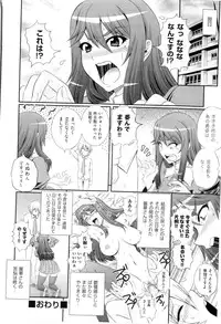 [Akiyama Kenta] Gakuen Yuugi (fixed)