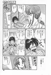 [Watanabe Wataru] Kiken na Otoshigoro