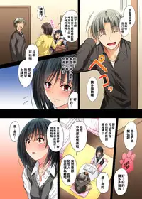 [DM-FC (Mutsuki)] Renai Soudan... Hic... Shita dake no Nanoni... [Chinese] [Digital]