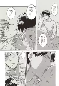 (SPARK10) [Harusaki (Michi)] Nyan Kir-kun to Bonyuu Jean-kun no Hon (Shingeki no Kyojin)