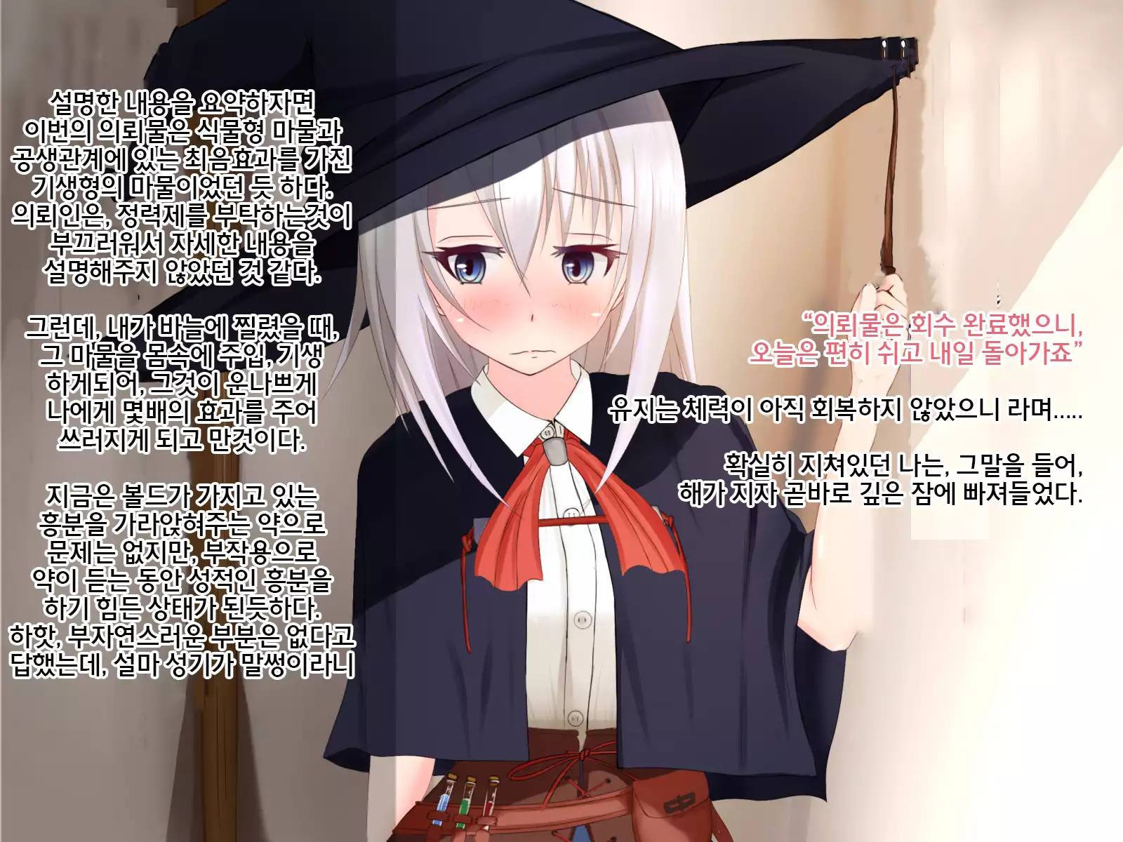 Undermine ~Sokumareru Partner~