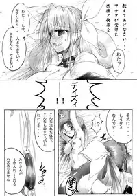 [Stencil Step (Amamiya Tsumugi)] Junrei Tenshi Dai Yonwa Hakyoku (Guilty Gear) [2007-11-12]