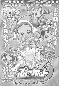 [MÄRCHEN BOX] - Aiko Paradise 3