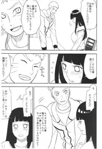 (SUPERKansai21) [Lunacy (AIKA)] Bridal Night (NARUTO)