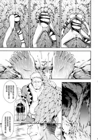 (C94) [Yokohama Junky (Makari Tohru)] Solo Hunter no Seitai WORLD (Monster Hunter) [Chinese] [屏幕髒了漢化組]