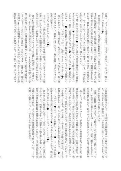 [YAMADA AIR BASE (Various)] Ran-sama Marunomi Goudoushi (Touhou Project) [Digital]