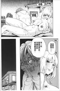 [Enomoto Heights] Ai toka H toka ne | 愛情還有性愛那些事♥ [Chinese]