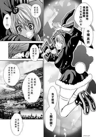 [Tetsu MOMOTA] Chijou Hyakkai R18 Ch36-40 [Chinese] 地上100層 [牛頭人酋長之魂漢化]