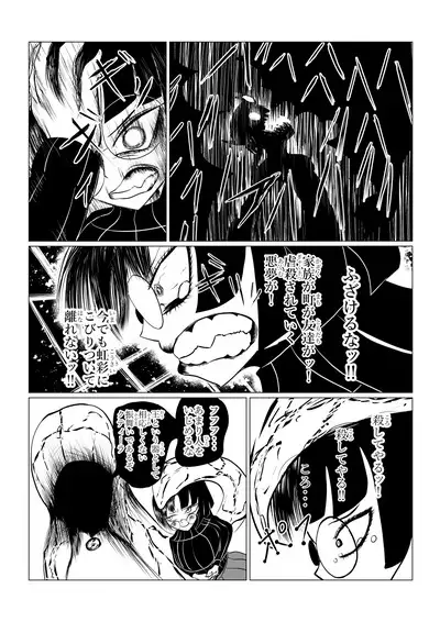 Song of Hastur Songu Obu Hasutaa