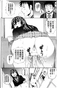 [Dakouin Saburou] Nakadashi Platonic [Chinese]