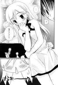 [Nozomi Yuu] Maid-san nochi Osananajimi