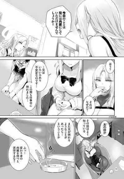 [Kyougoku Touya] Orokamono wa Nekomimi Dorei ni Izon suru ~Hajimete no Choukyou Seikatsu~ 01-27