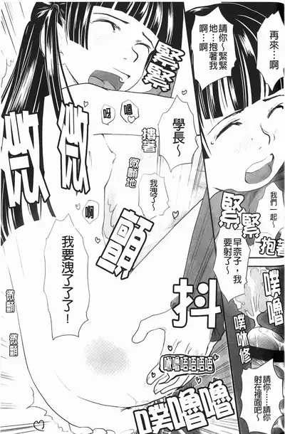 Love Chu Life | 愛上拉珠棒的生活