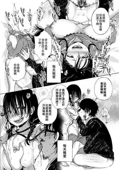 [Achumuchi] Saijaku Gal wa Ikizurai! - The weakest pussy is hard to go.ch.1-8 [Chinese] [战栗的玻璃棒汉化] [Ongoing]