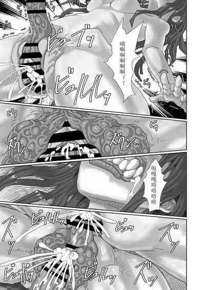 Kisei sa rete Hna eirian ni sa re chau musume no hanashi Alien's Egg 「Abandoned ship」