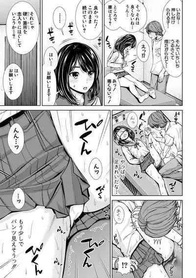 Namaiki dakedo H na Koto ni Kyoumishinshin na Toshishita - Younger girls are rebellious but extremely interested in SEX.