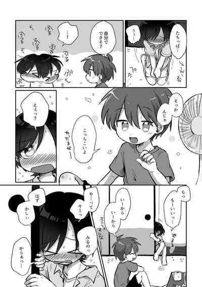 Kawamuki suru Hanashi