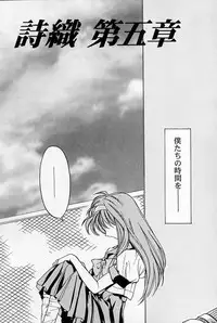 [HIGH RISK REVOLUTION] Shiori Vol.5 Tenshi Shikkaku (Tokimeki Memorial)