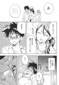 Bishoujo Teki Kaikatsu Ryoku 2006-06 Vol. 9