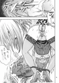 (CR33) [From Japan (Aki Kyouma)] FIGHTERS GIGA COMICS FGC ROUND 4 (Dead or Alive)